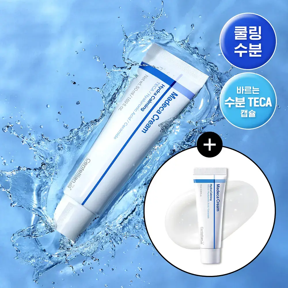 [쿨링/진정] 센텔리안24 마데카 수분크림 하이드라 카밍 기획(50ml+15ml)